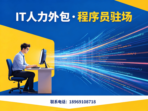 常州C++开发程序员或是工程师人力外包：企业文化适配的解决方案