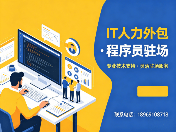 北京人形机器人算法工程师程序员外包服务考勤管理指南