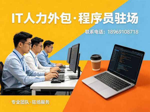 深圳AI训练师程序员或是工程师人力外包开票规则详解