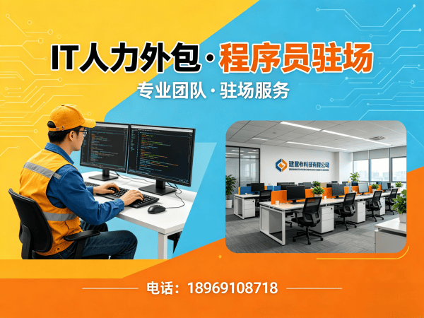 佛山大数据开发程序员外包服务指南：人员筛选标准详解