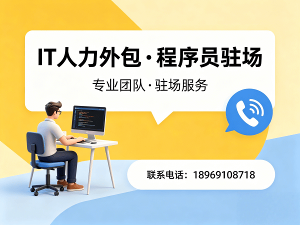 东莞数据标注工程师程序员或是工程师人力外包续约机制指南