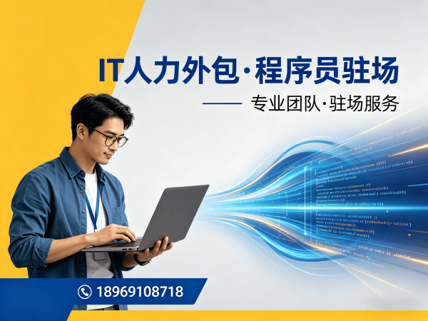 北京大模型开发工程师程序员外包合规性保障指南