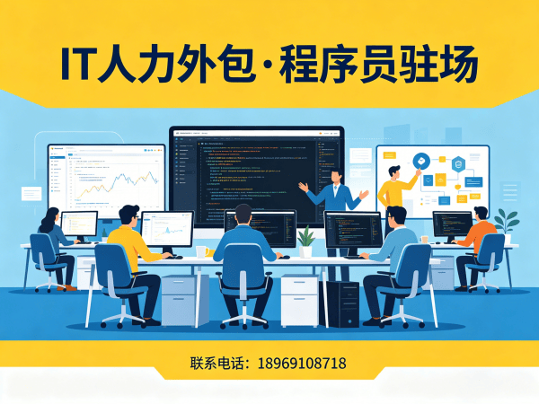 南京IT人力外包解决方案：破解数据标注工程师招聘难题