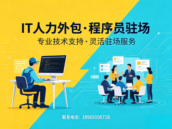 烟台大数据开发程序员或工程师外包服务：付款方式详解与保障措施