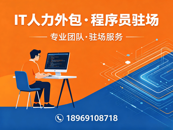 苏州PHP开发程序员外包解决方案｜快速解决技术人才需求