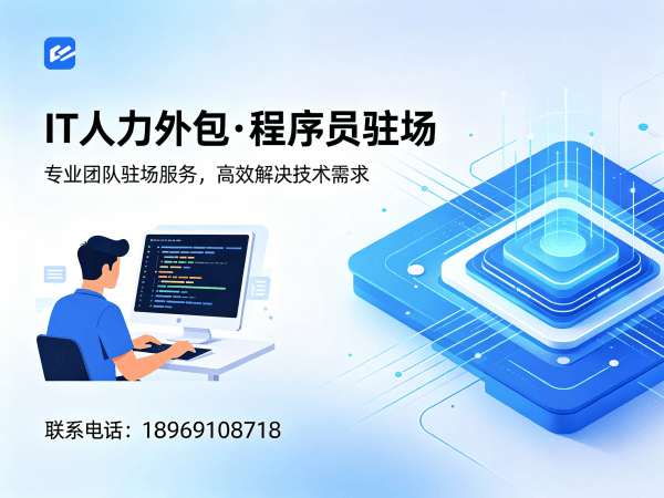 郑州UI设计师程序员或是工程师人力外包：技术面试把关全解析
