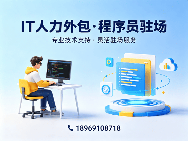 天津IT人力外包解决方案 | 数据标注工程师程序员外包服务