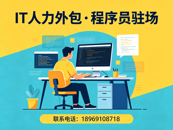 天津IT人力外包解决方案 Prompt工程师程序员驻场开发高效解决企业技术人才难题