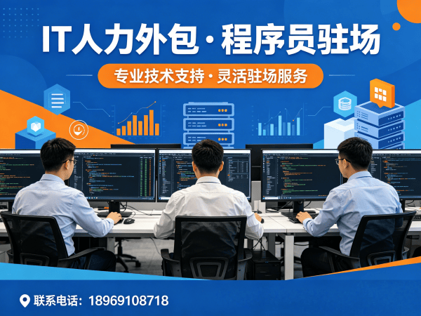 东莞机器人SLAM算法工程师程序员外包服务指南:如何保障人员稳定性