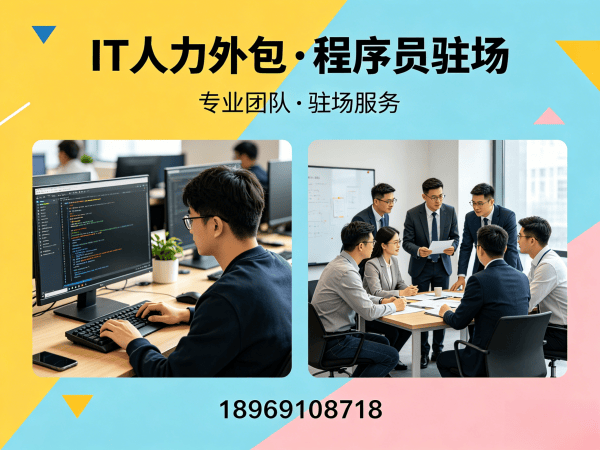 合肥数据标注工程师程序员或是工程师人力外包驻场办公要求详解