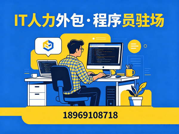 泉州产品经理程序员或是工程师外包售后服务指南