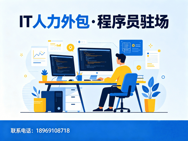 上海AI训练师程序员或是工程师外包续约机制详解