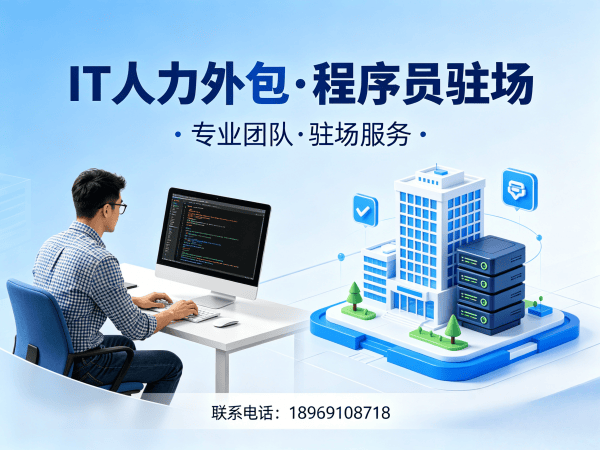 烟台ChatGPT开发程序员外包需求确认方式详解及服务保障