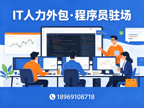成都IT人力外包解决方案：人形机器人开发工程师精准匹配，解决企业技术人才缺口
