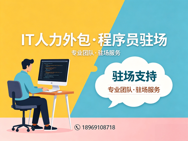 常州安卓开发程序员或是工程师人力外包解决方案，高效解决企业技术人才需求