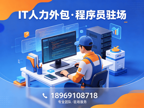 成都Java开发程序员外包服务指南：如何通过质量把控保障项目成功