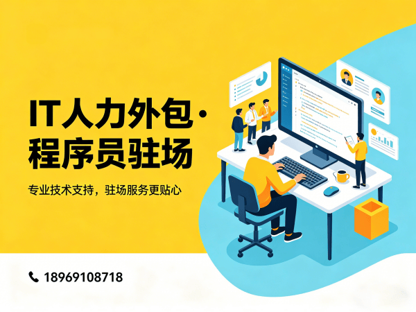 北京机器人视觉工程师程序员外包服务更换人员机制详解