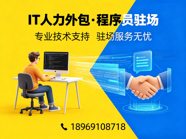 无锡爬虫工程师程序员或是工程师人力外包：需求确认方式全解析