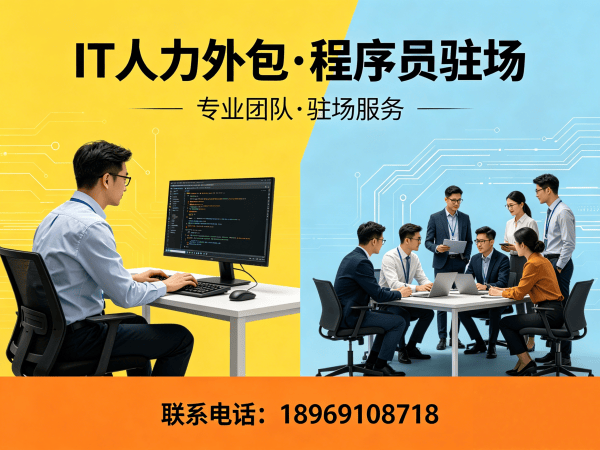 南通算法工程师程序员或是工程师人力外包设备提供方式详解