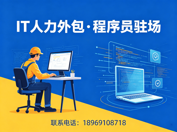 常州.NET开发程序员外包解决方案 | 快速解决企业技术人才短缺难题