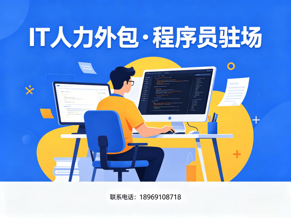 南京机器人视觉工程师程序员驻场管理办法全解析
