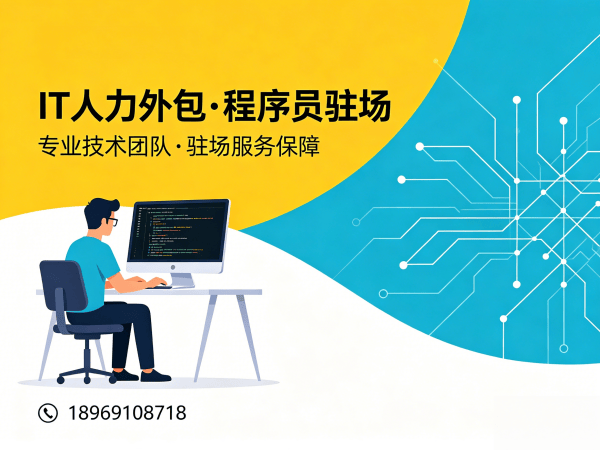 南京Node.js开发程序员外包解决方案：解决企业技术人才招聘难题