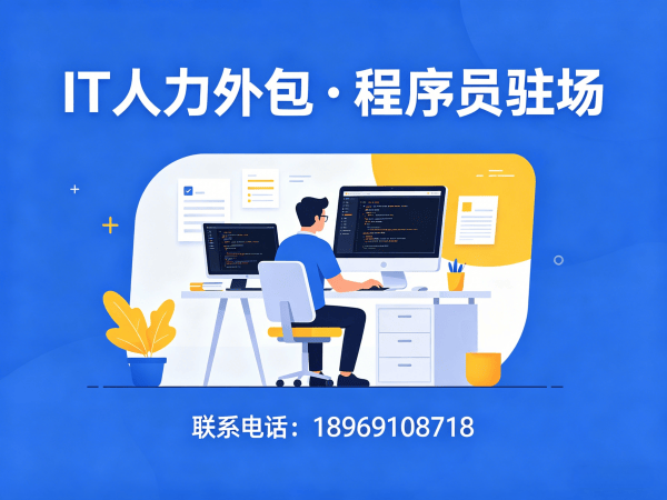 南京数据标注工程师程序员或是工程师人力外包性价比分析
