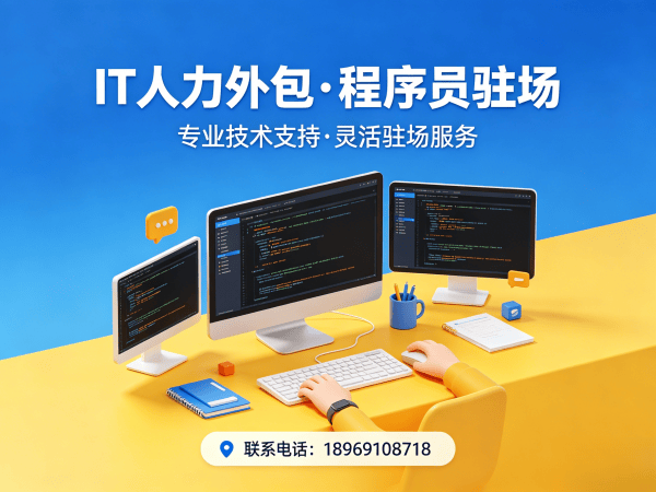南通IT人力外包解决方案：破解AIGC应用开发人才缺口难题