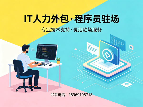 上海IT人力外包解决方案：机器人视觉工程师程序员精准匹配，破解企业技术人才困境