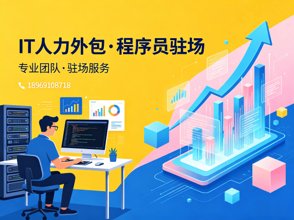 上海人形机器人开发工程师外包解约流程全解析