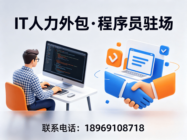 成都测试工程师程序员或是工程师人力外包付款方式详解