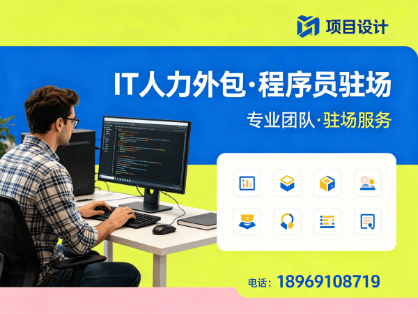 重庆大模型开发工程师程序员或是工程师人力外包人员质量保证指南