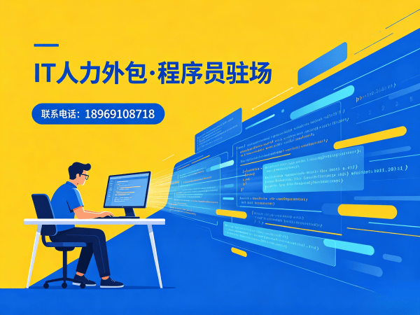 南通Node.js开发程序员外包服务指南：详解开票规则与结算方式