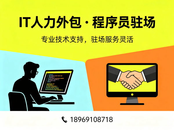 北京Node.js开发程序员外包解决方案：破解企业IT人才招聘难题