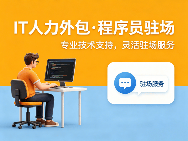 长沙UI设计师程序员或工程师外包服务知识产权归属详解