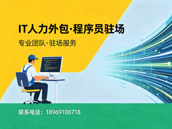 西安爬虫工程师程序员或是工程师人力外包合规性保障指南