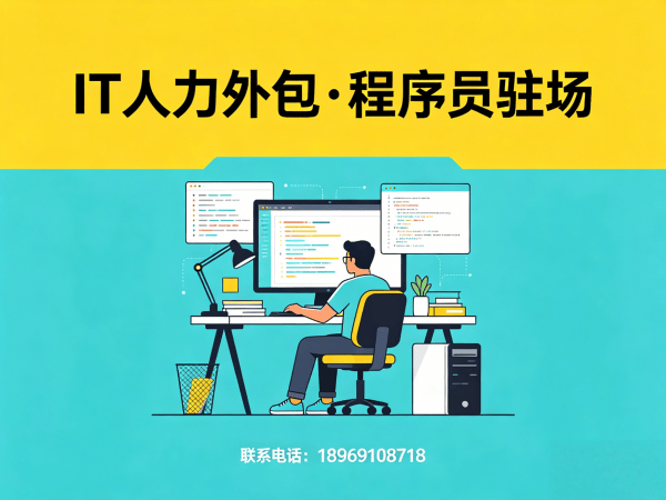 济南AIGC应用开发程序员外包服务收费标准详解