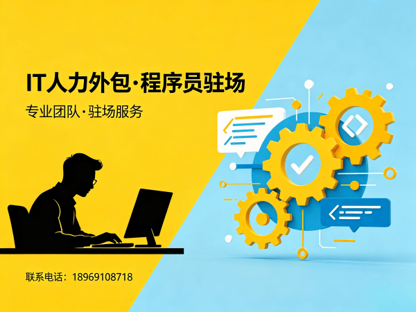北京ChatGPT开发程序员或是工程师人力外包人员培训指南