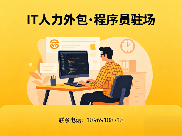 广州算法工程师程序员外包应急响应方案详解