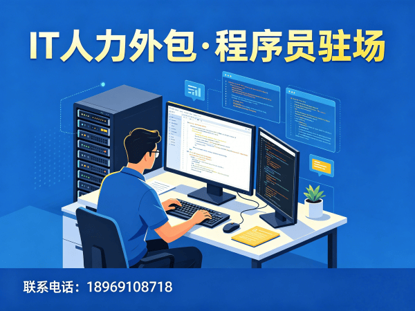 深圳大模型开发工程师程序员外包项目对接流程全解析