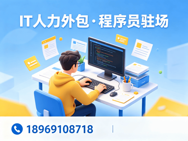 上海Python开发程序员外包服务指南：知识产权归属详解