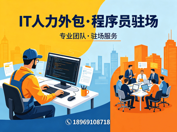 武汉IT人力外包解决方案：前端开发程序员高效招聘与团队搭建新选择