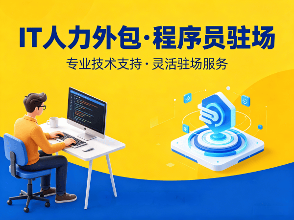 成都PHP开发程序员或工程师外包成本对比指南