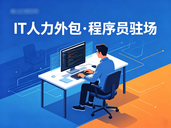 长沙AI算法工程师程序员外包合同期限指南