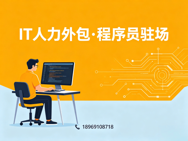 杭州大模型开发工程师程序员外包解约流程全解析
