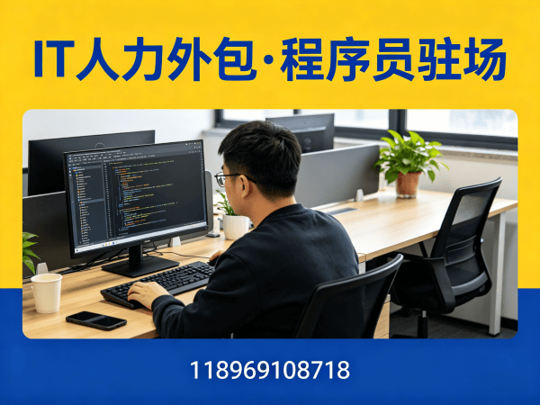 深圳机器人运动控制工程师程序员外包面试安排指南