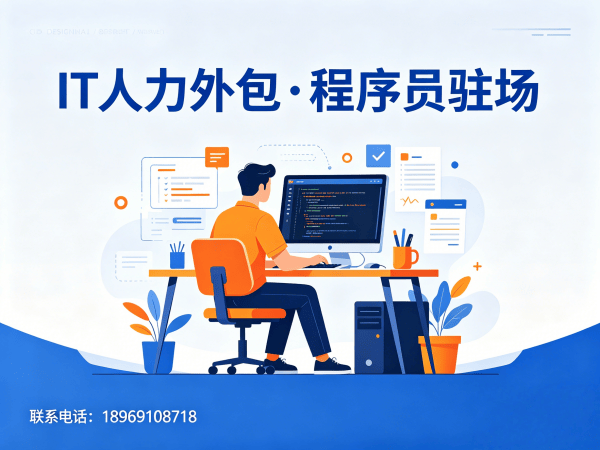 深圳iOS开发程序员外包服务退款政策详解，保障企业权益