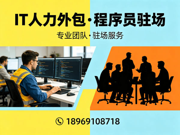南通IT人力外包解决方案：AI训练师程序员驻场开发快速响应