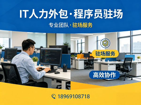北京机器人SLAM算法工程师人力外包解决方案 | 专业IT人力外包服务