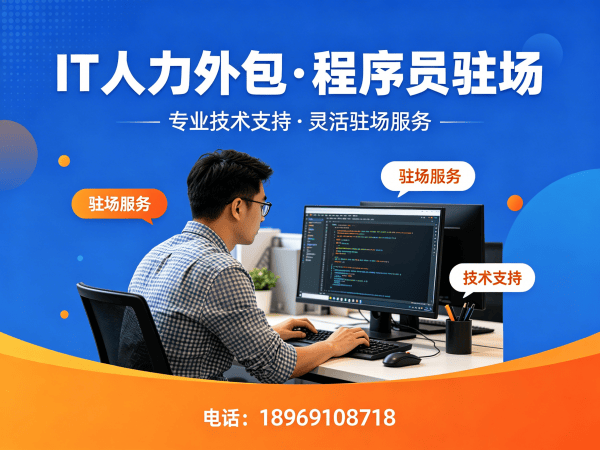 长沙IT人力外包解决方案：破解大模型开发工程师招聘难题
